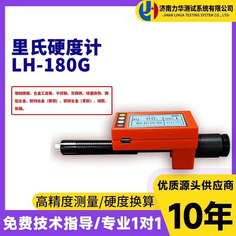 Единый перьевым твердомер может измерять твердость больших и толстых поверхностных грубых поковок