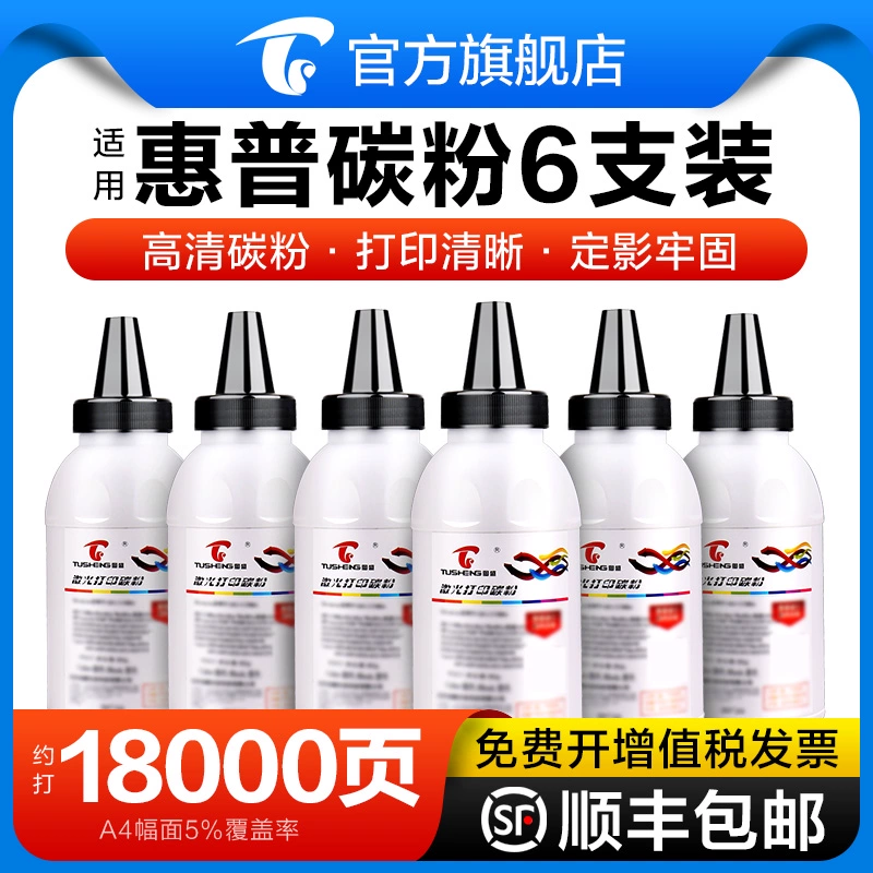 Тушенг подходит для тонера HP M1136 hp388a M126A/NW, тонера для лазерного принтера HP P1108 m