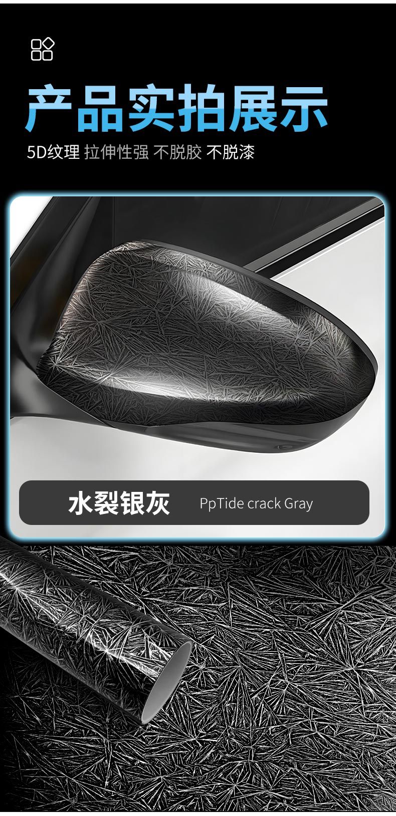 Cross-Border New Product Pet Forged Ice Crack Carbon Fiber Central Control Interior Red Blue Rearview Mirror Full Body Film