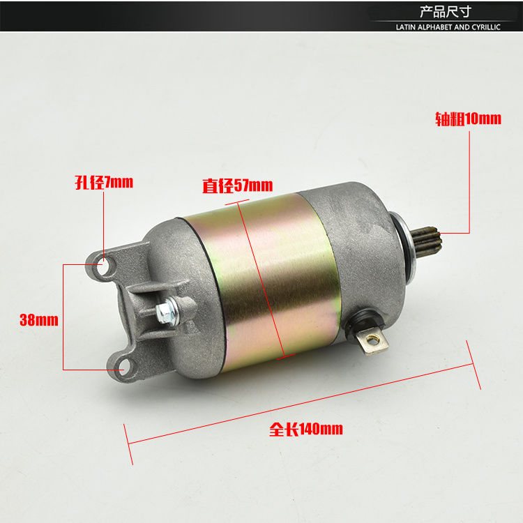 Motocicleta Lingy125 ZY125 Rápido Águila 125 Liying 125 Motor de arranque motor Accesorios al por mayor
