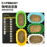 咖啡生豆盘冷却盘咖啡豆样品杯测展示盘家用小型咖啡豆散热盘