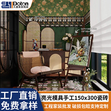 ��ʽ���������临��ȫ�������ֹ�ש�����̲����ҵ�ռ�ǽש150300