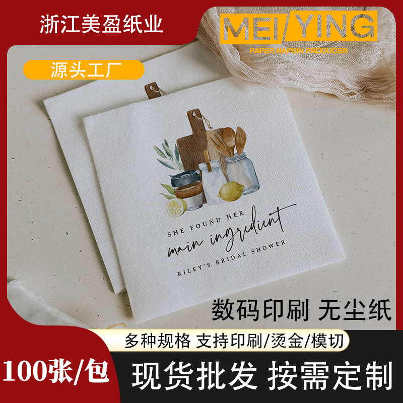 Digital Printed Napkins, Small Batch Custom Logo, Disposable Dust-Free Paper, Hotel Western-Style Dining Napkins, Pure Wood Pulp