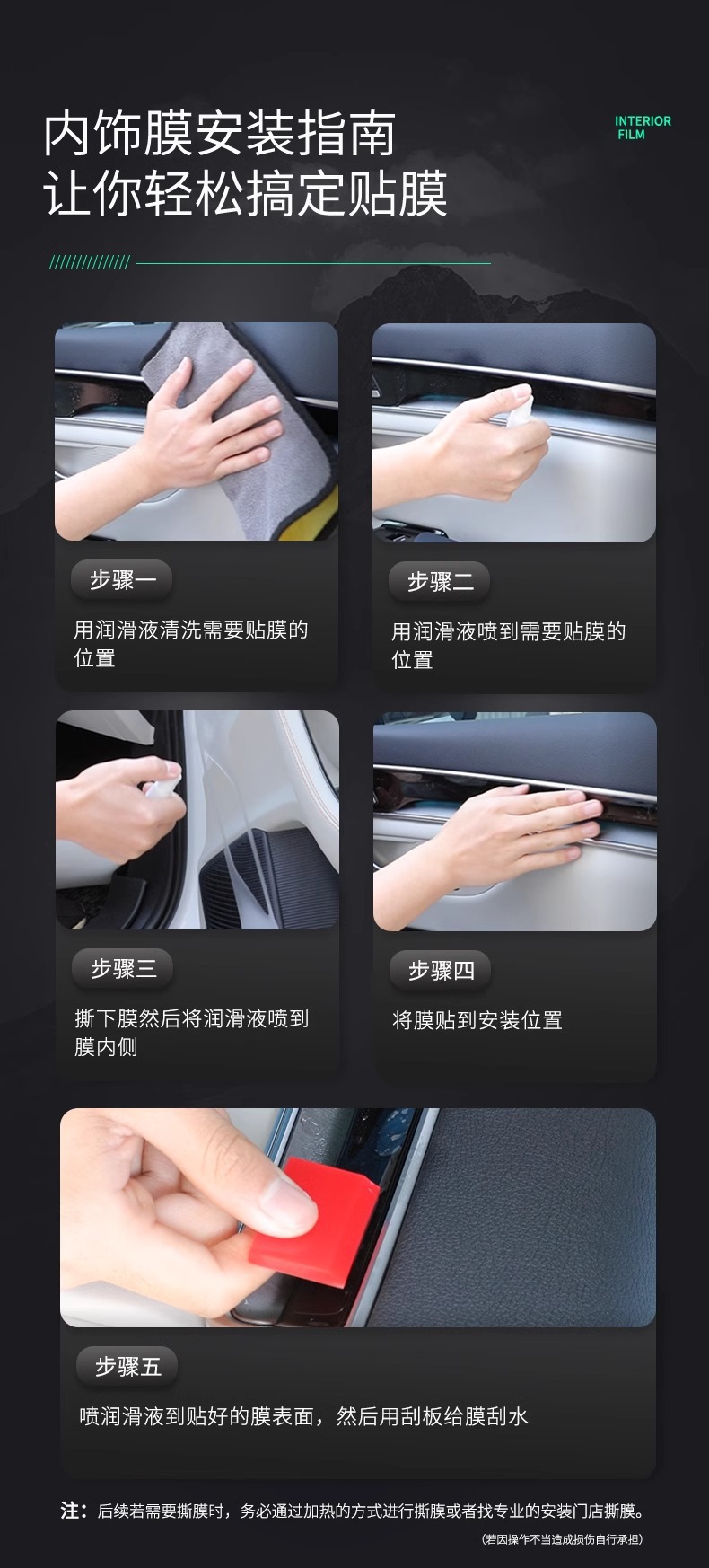 25 Types of Jietu X70 Plus Center Console Protective Film, Interior Protective Film, Tempered Film, Car Decoration Accessories, Modification Parts
