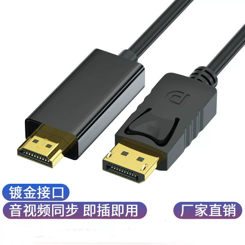 Кабель DP к HDMI 1,8 м, адаптер высокого разрешения 4K, кабель подключения для компьютера ноутбука монитора DP к HDMI