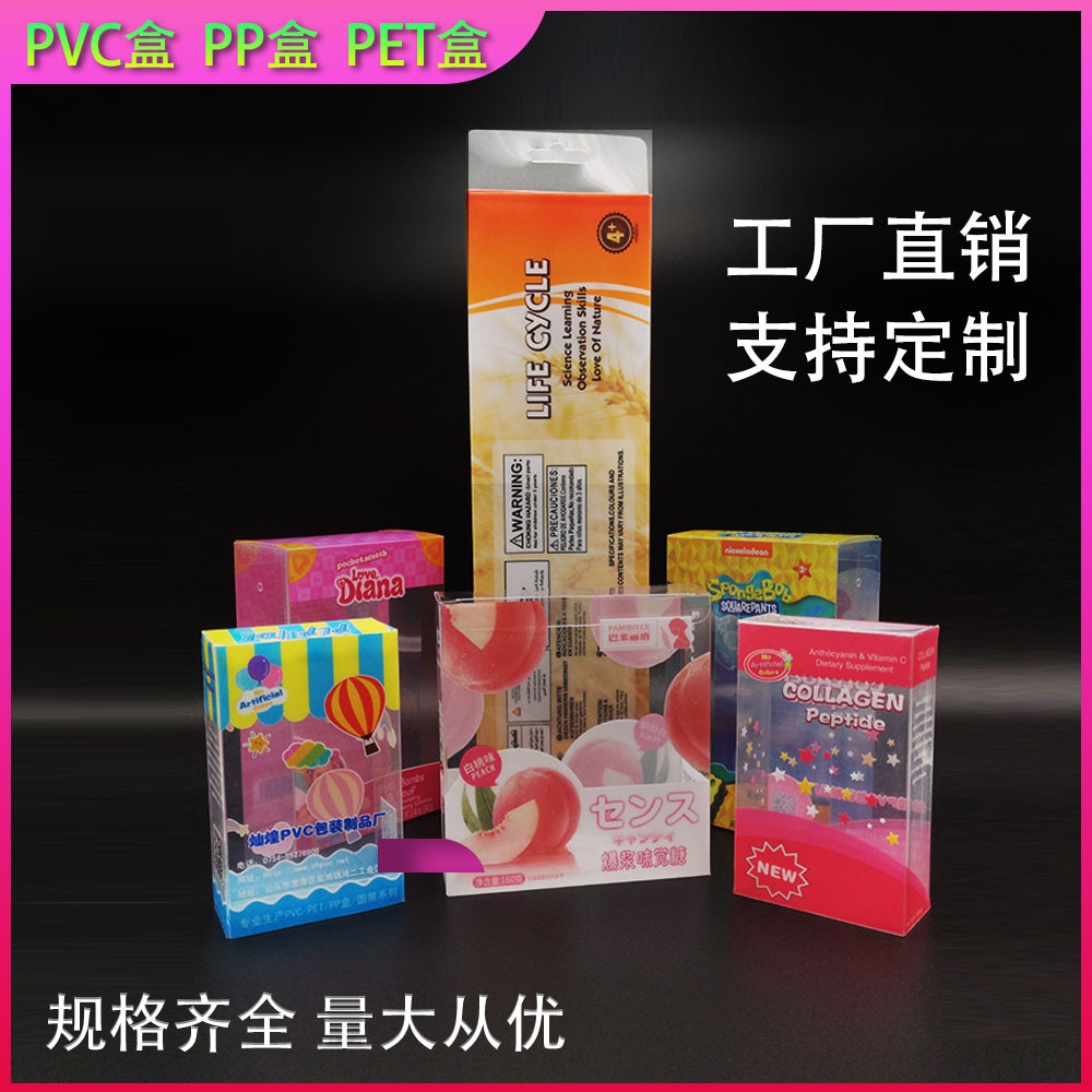 灿煌低价批发印花PET塑料包装盒PVC透明盒文具玩具牙刷糖果化妆盒