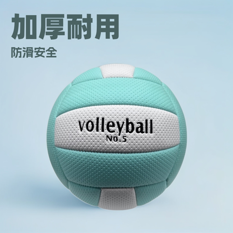 Volleyball Anti-Slip Thickened Pvc Machine-Sewn Volleyball Size 5 for High School Entrance Examination Competition Volleyball Air Volleyball Volleybal Wholesale