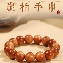 太行陳化崖柏手串2.0紅油横紋単輪透光数珠高油108個の古い仏珠卸売り