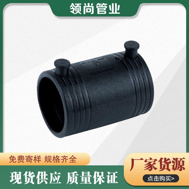 pe电熔直接电热熔套筒110 160 250 315管箍钢丝骨架电熔接头