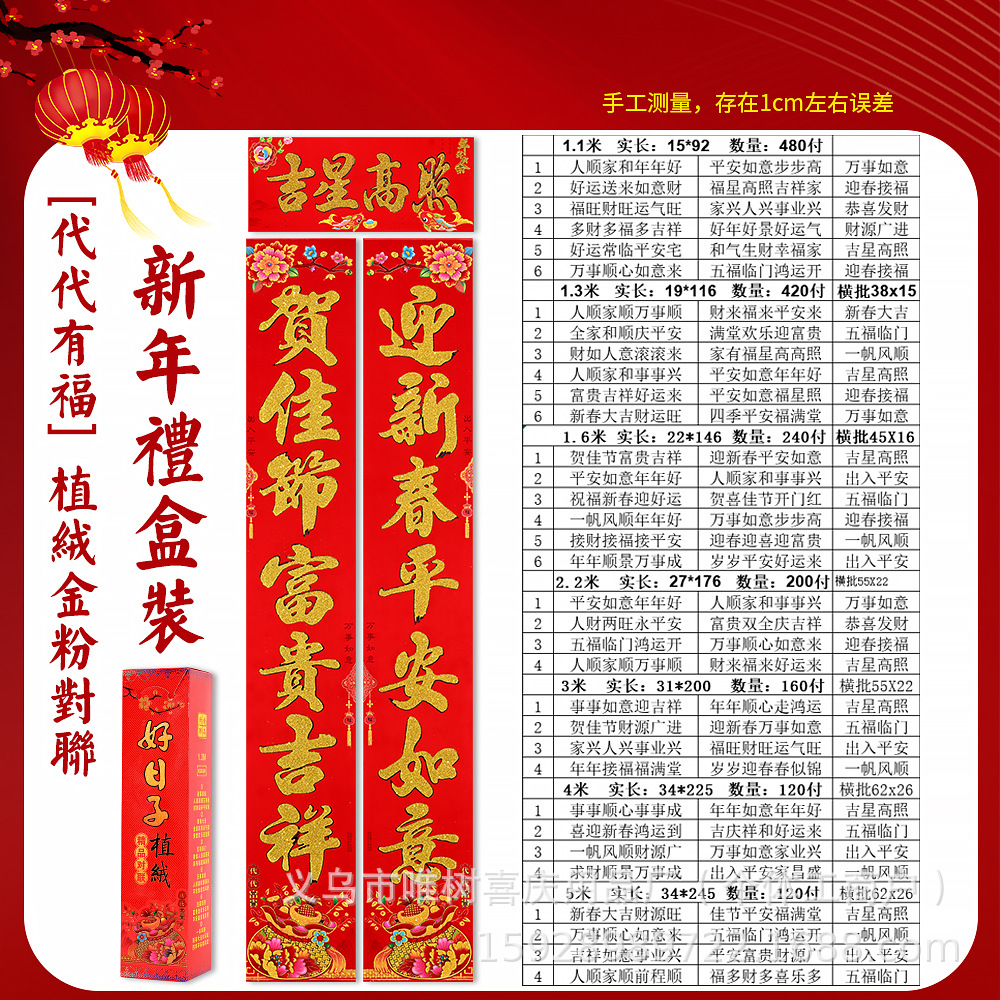 代代有福 金粉01 详情.jpg