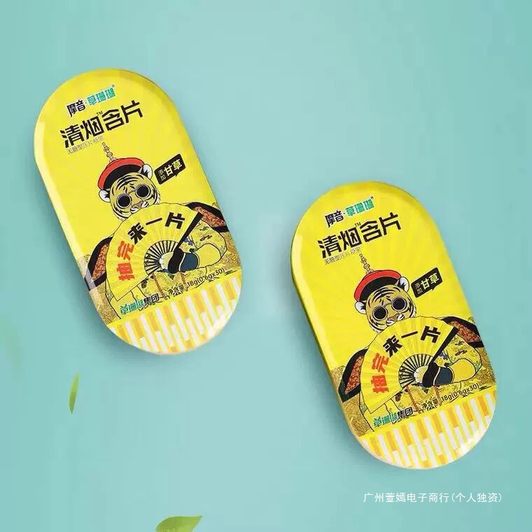 正品速发】摩音草珊瑚清烟含片甘草持续透爽糖无添加蔗糖30粒/盒|undefined