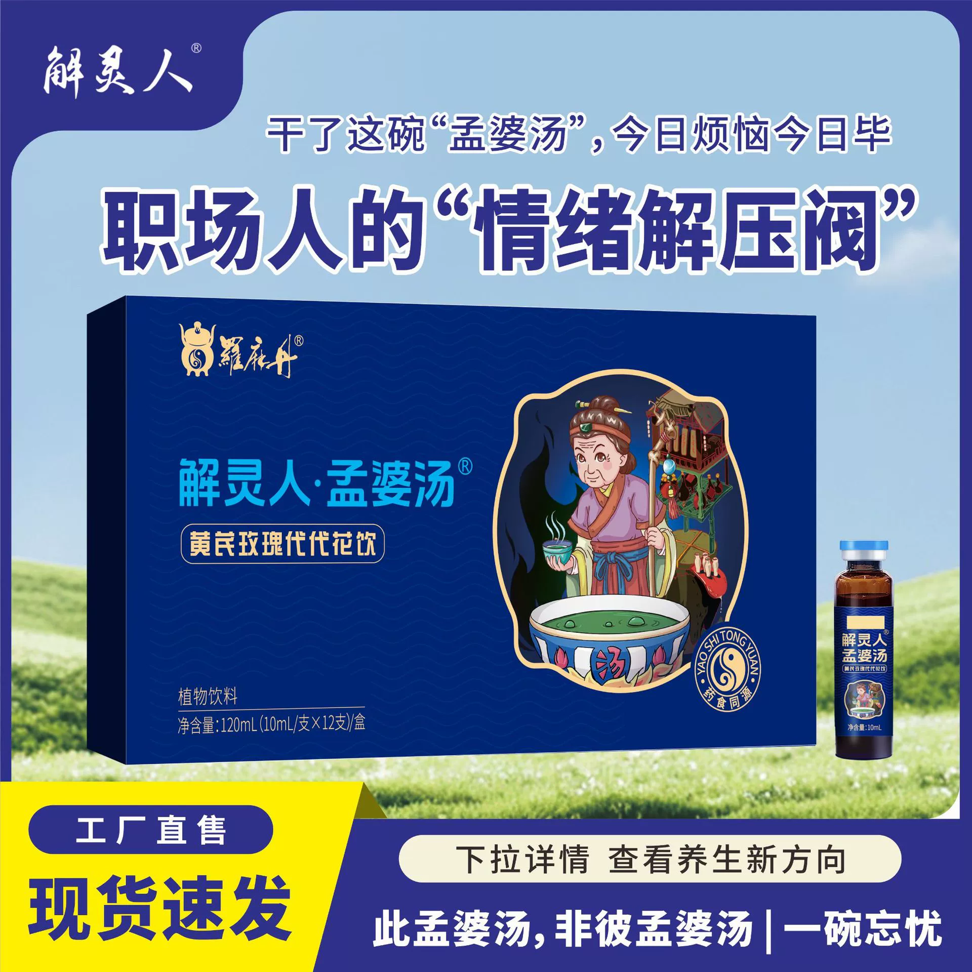 Роза, женьшень, ганодерма лусидум и ягоды годжи снимают эмоции, подавляют тревогу, успокаивают печень, снимают депрессию и стресс. Оптом в наличии.