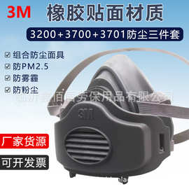 3M3200防尘口罩工业粉尘打磨防护面罩防雾霾PM2.53MKN95防尘面具