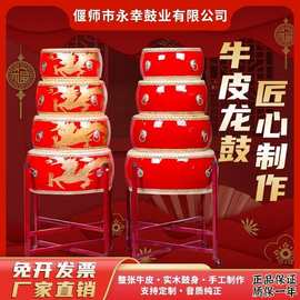 大鼓牛皮鼓乐器中国鼓红龙鼓舞蹈专用节奏演出鼓儿童扁鼓玩具堂金