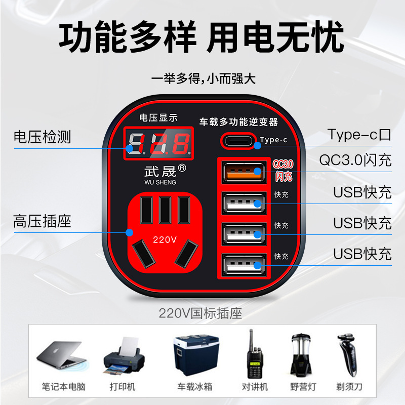 車載インバーター12v24v回転220vボルトハイパワー自動車電源変換器多機能コンセント充電器|undefined