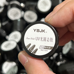 新款固態貼片膠甲片粘合劑光療超粘罐裝指甲貼片不流動凝膠不傷甲