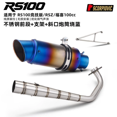 Motorcycle exhaust pipe – tailpipe, and silencer set - rs100fuxi-100cc-front-section-with-bracket-angled-barrel-blued-finish