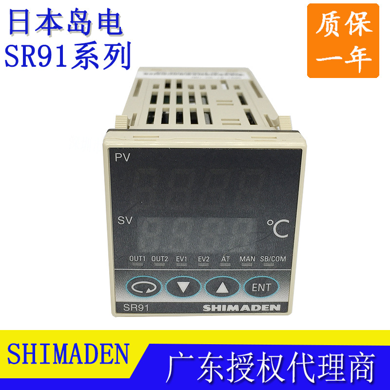 SR91-4Y-90-1N0全新原装SHIMADEN岛电温控仪表 SR91系列
