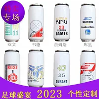 2022NBA Баскетбол Кобе Джеймс Карри Сувенирный подарок Кока-колы Кубок воды Термос Кубок оптом