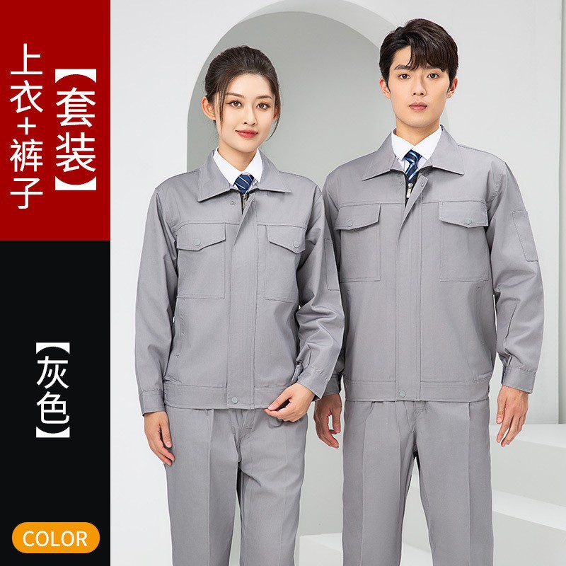 春秋涤棉工作服套装男工厂车间厂服汽修装修工装厚劳保服刺绣logo