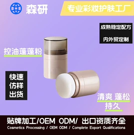 粉底液/膏;唇釉;眼影