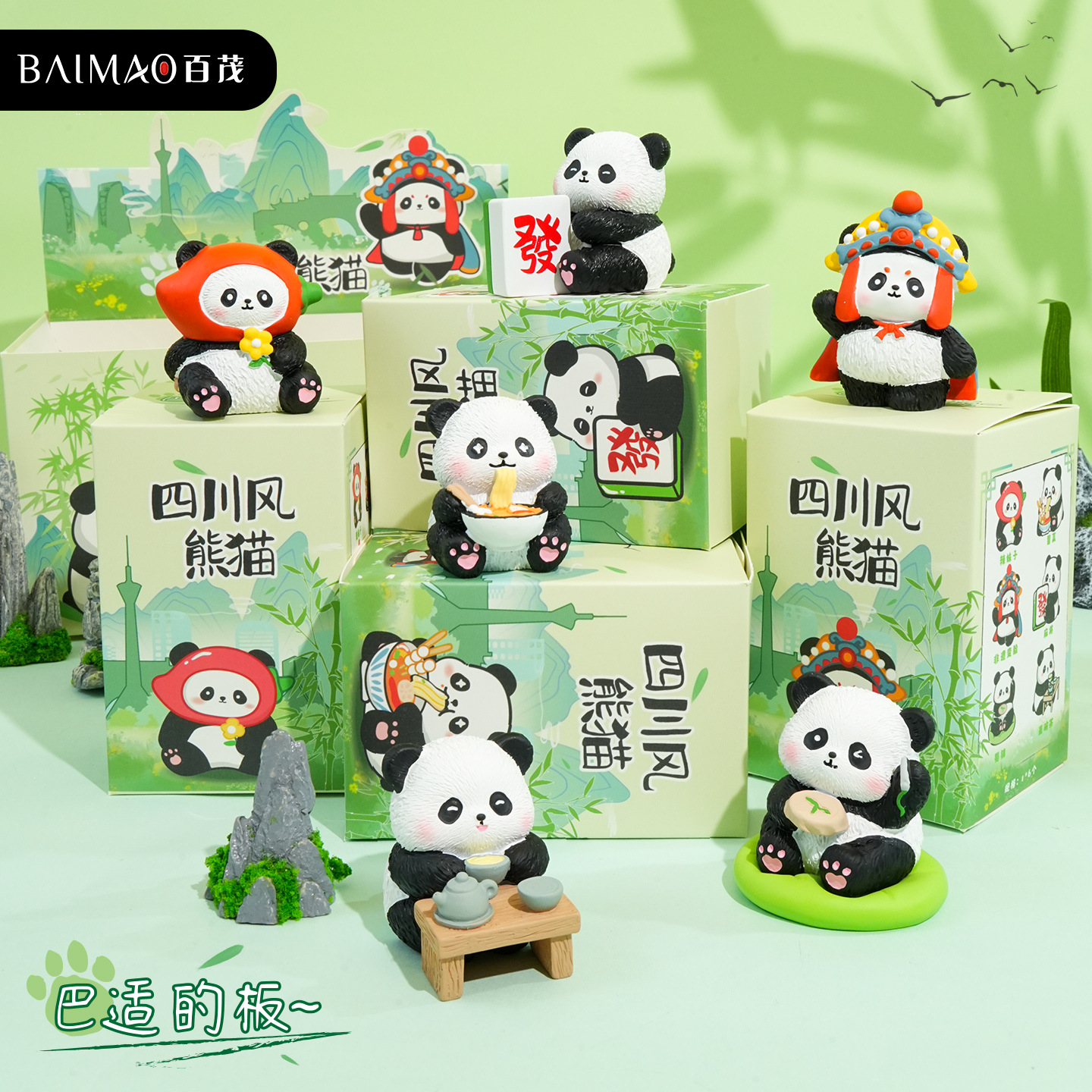 Baimao Original Sichuan Style Panda Series Ornaments National Trend Resin Dolls Car Office Desktop Decoration Wholesale