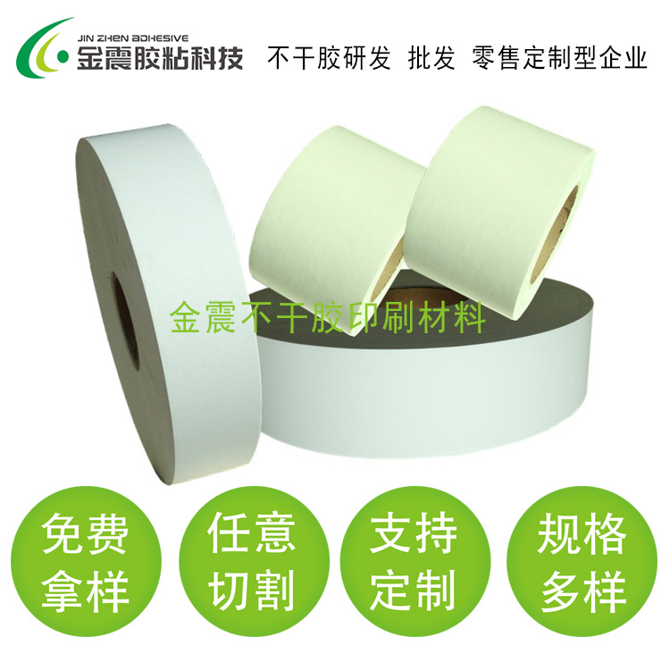 厂家供应38#合成纸珠光原面料38#珠光不干胶珠光合成纸不干胶材料