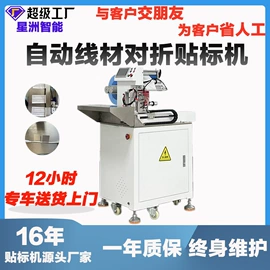 贴标机械