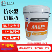 长城尚博正品通用锂基润滑脂黄油3号2#0高温轴承挖机工程机械15KG