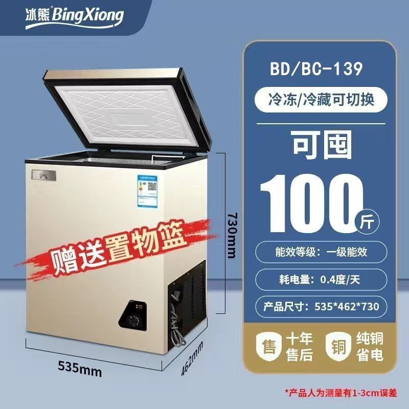 冰柜商用冷冻柜冰箱家用省电小型宿舍冷冻冷藏两用卧式热销批发|undefined
