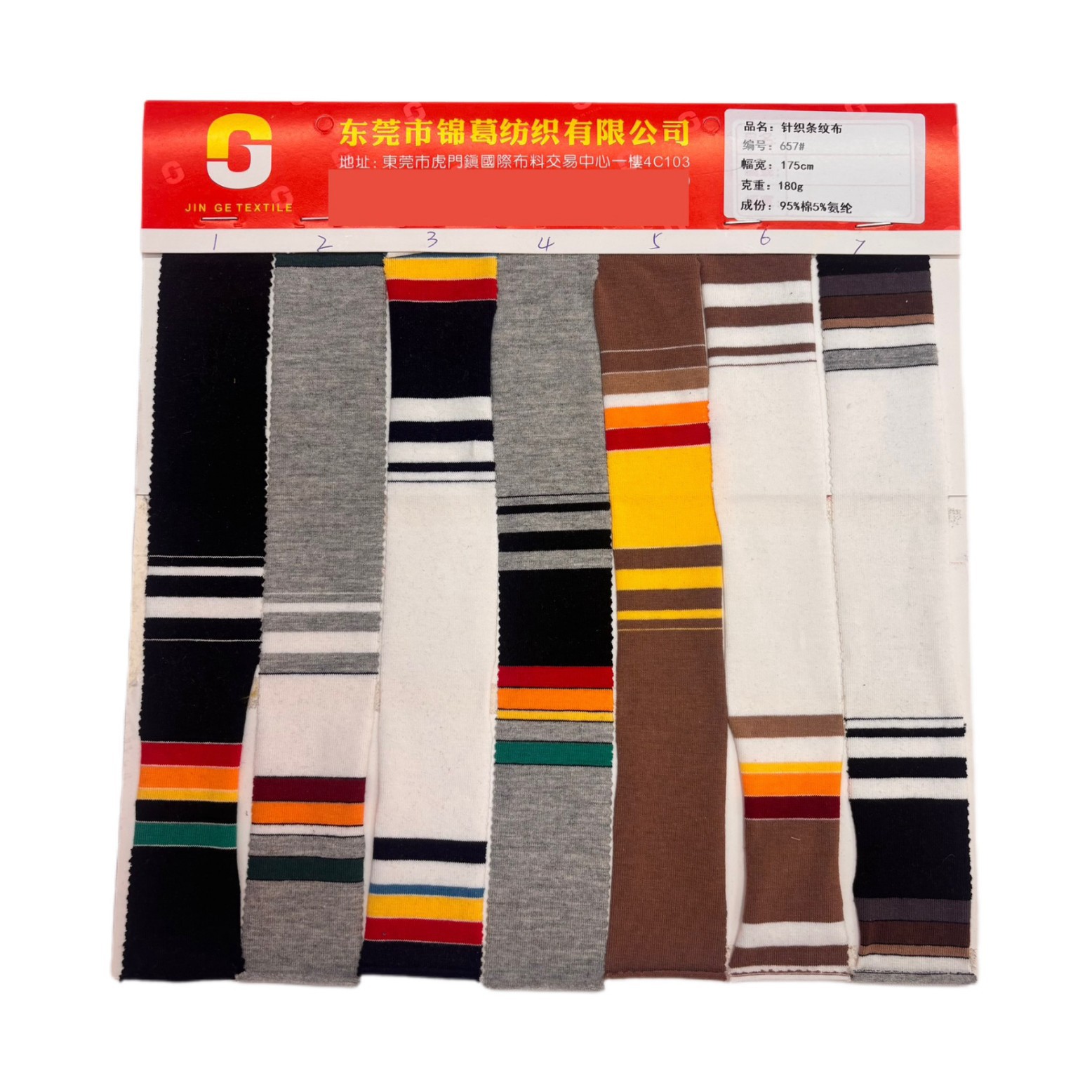 180g彩色拼色针织条纹 棉氨弹力精棉针织面料 童装男装上衣时尚