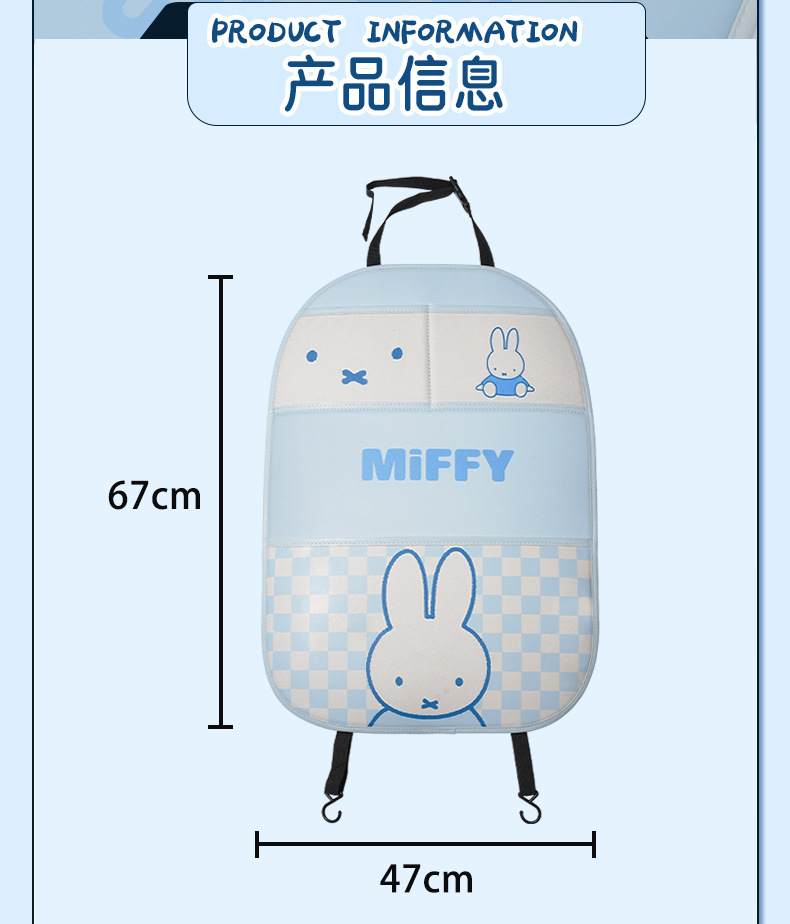 Genuine Miffy Car Anti-Kick Mat, Dirt-Resistant and Wear-Resistant Car Seat Back Protection Mat, Cartoon Car Rear Seat Anti-Dirt Mat