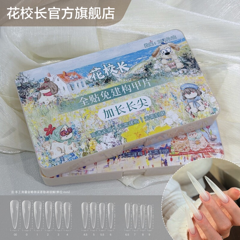 【Principal Hua】Extended Version Long Pointed No-Build Shaping Nail Tips, Seamless Extension, No Filing Required Nail Tips