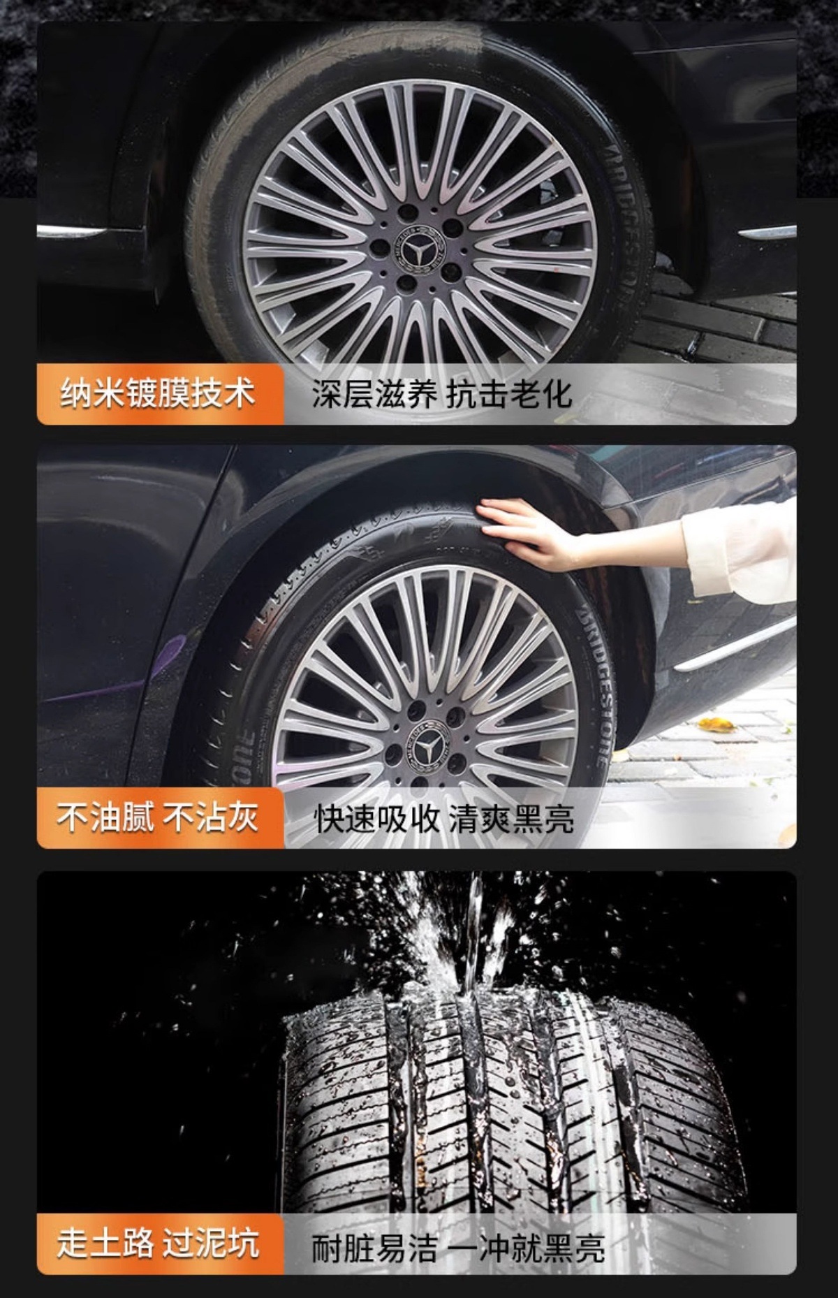 Car Tire Wax Brightener Cleaning and Protection Tire Oil Glaze Polishing Maintenance Wax Blackening Durable Anti-Aging