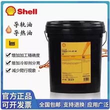 ���ƌ�܉��ͨ��S3M68 Shell Tonna S2M 32 220Һ�����ÙC����܉��