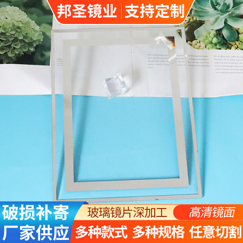 方形洗镜双面镜商用家用玻璃镜片等各类任意切割加工批发高透光