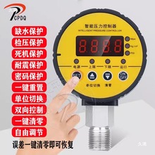 壓力表HC-Y810數顯開關控制器電子真空數字電接點負氣壓消防其他