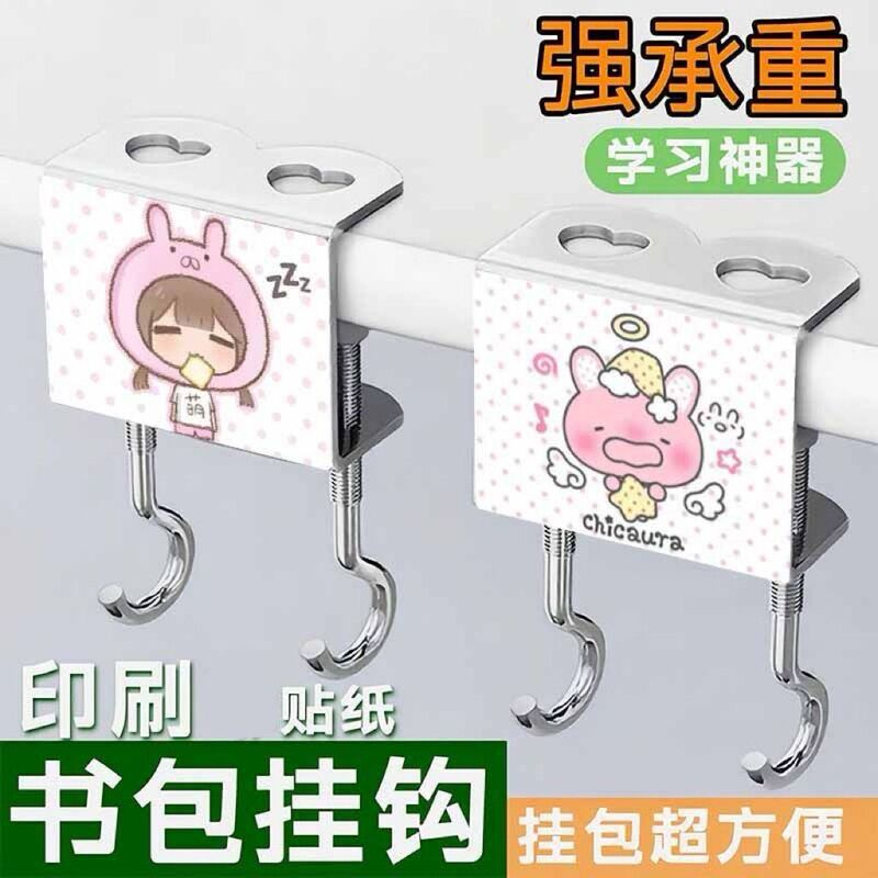 Super cute backpack hook with a strong Korean flavor, perfect for hanging bags on the side of a student desk. It features a double hook design, is detachable, and has a strong load-bearing capacity