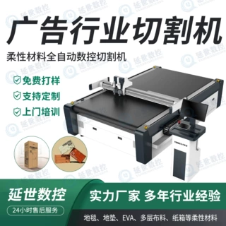 切割机高频专用KT板异形厂家直供广告行业振动刀激光切割