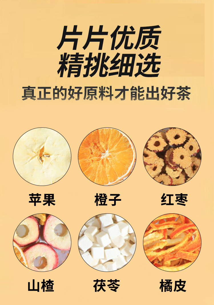 Apple Orange Hawthorn Tea Shan Zha Cha 200g Cold Brew Fruit Herbal Tea 20g x 10 Bags key features
