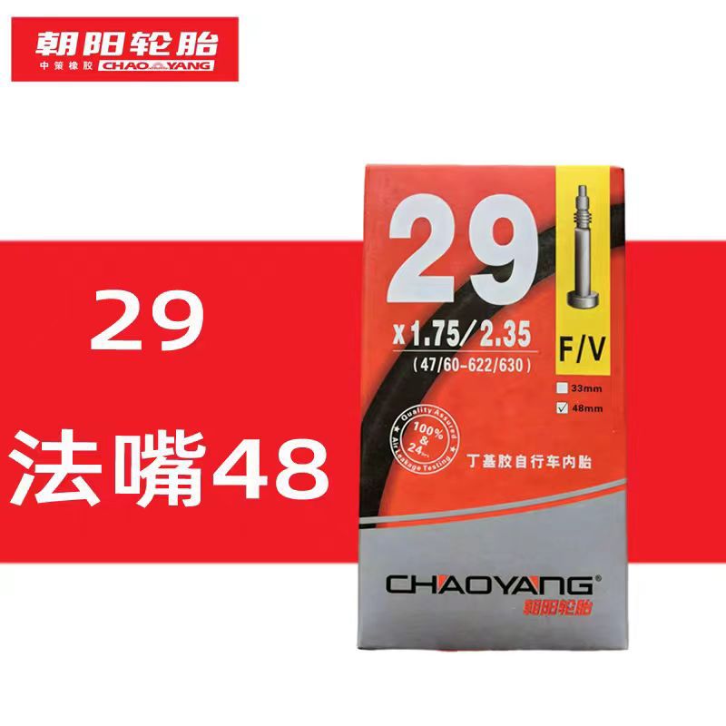 Chaoyang 20 24 29 27.5 / 26 pulgadas 1.5 / 1.95 / 1.75 tubo interior de bicicleta de montaña