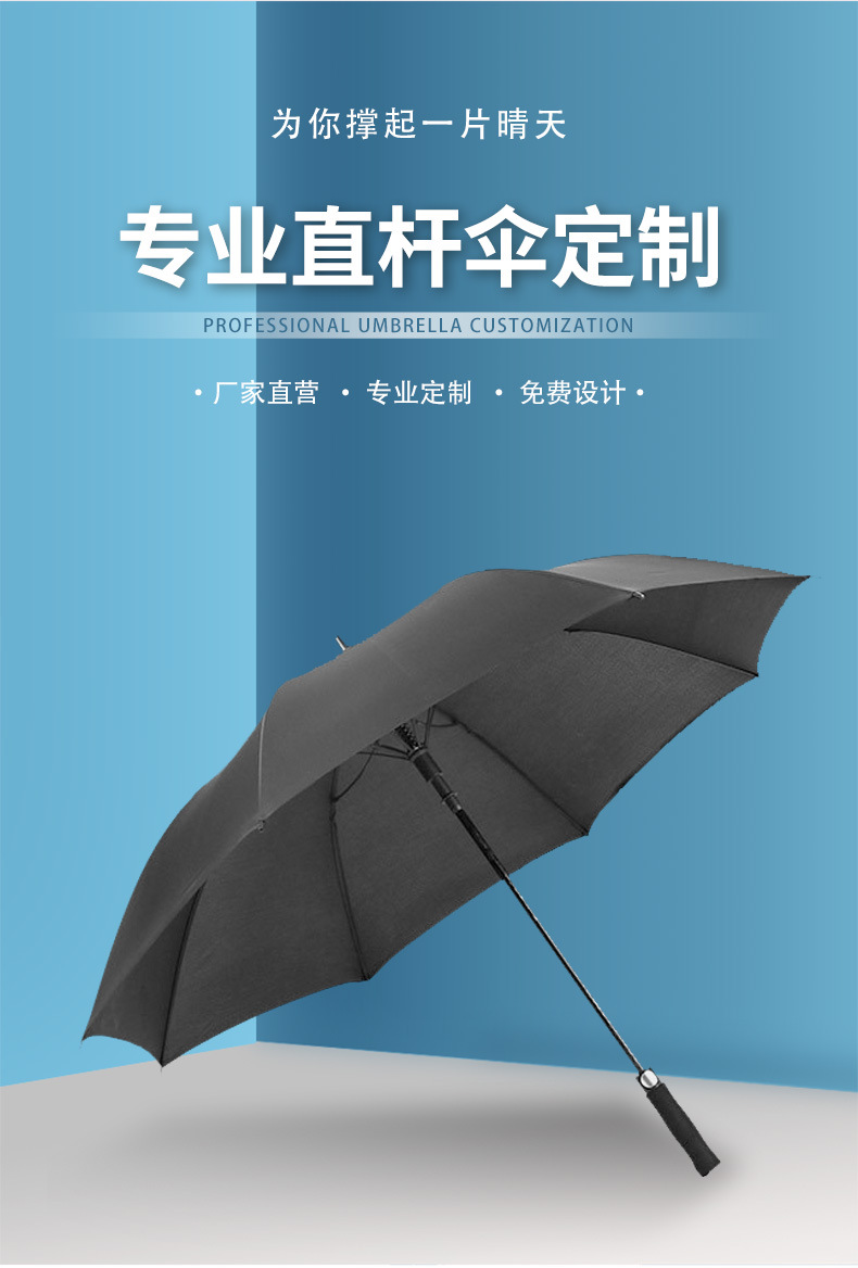 27寸8骨全纤维自动伞