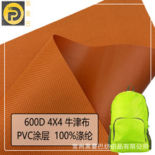 ֱN600D 4x4 ţPVCˮTӿ˺mֽ