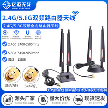2.4/5.8G·�����W���쾀�o�����������P�쾀4g5gȫ�l�z���쾀SMA