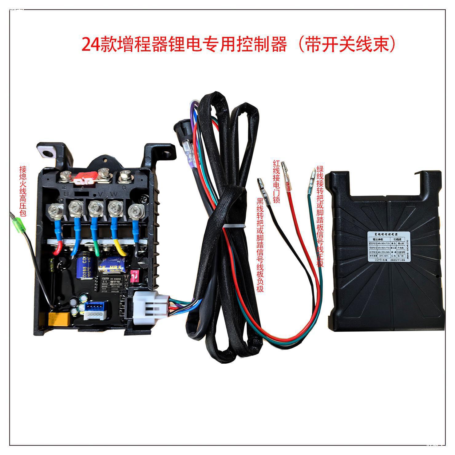电动车增程器汽油机48/60V/72V三轮四轮车通用控制器铅酸锂电