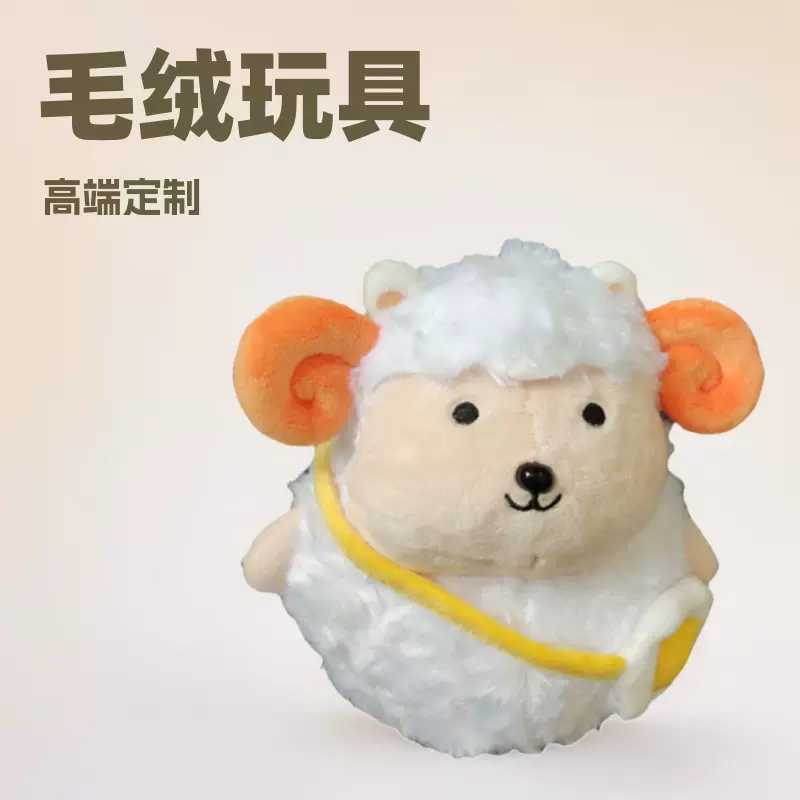 喜羊羊现货毛绒玩具棉花娃娃明星公仔包包抱枕娃衣企业礼品来图定