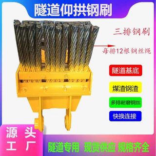 源头工厂隧道清理碎石三排钢刷 多排耐磨钢丝刷 巷道基底清理钢刷