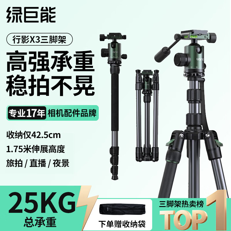 Green Giant Xingying X3 Camera Tripod Kt007 Monopod Professional-Grade Anti-Shake Shooting Stand Suitable for 25kg Green Giant Xingying X3 Camera Tripod Kt007 Monopod Professional-Grade Anti-Shake Shooting Stand Suitable for 25kg