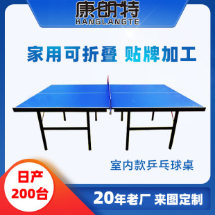 Table Tennis Table, Table Tennis Table, Custom Oem Processing, Foldable Table Tennis Case, High Density Fiberboard