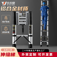步步稳厂家批发铝合金单面伸缩梯 折叠升降楼梯 竹节便携户外梯子